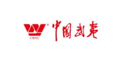 中国武夷实业股份有限火必注册官网