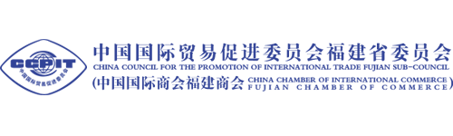 火必注册官网 - 福建省贸促会